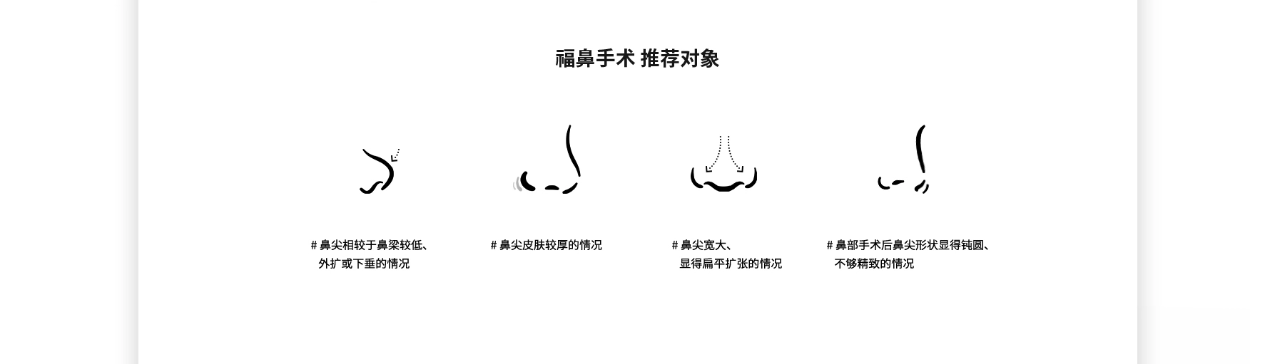복코 수술대상