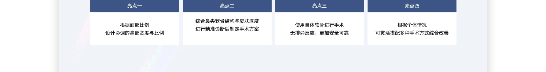 슈가 복코 성형의 포인트
