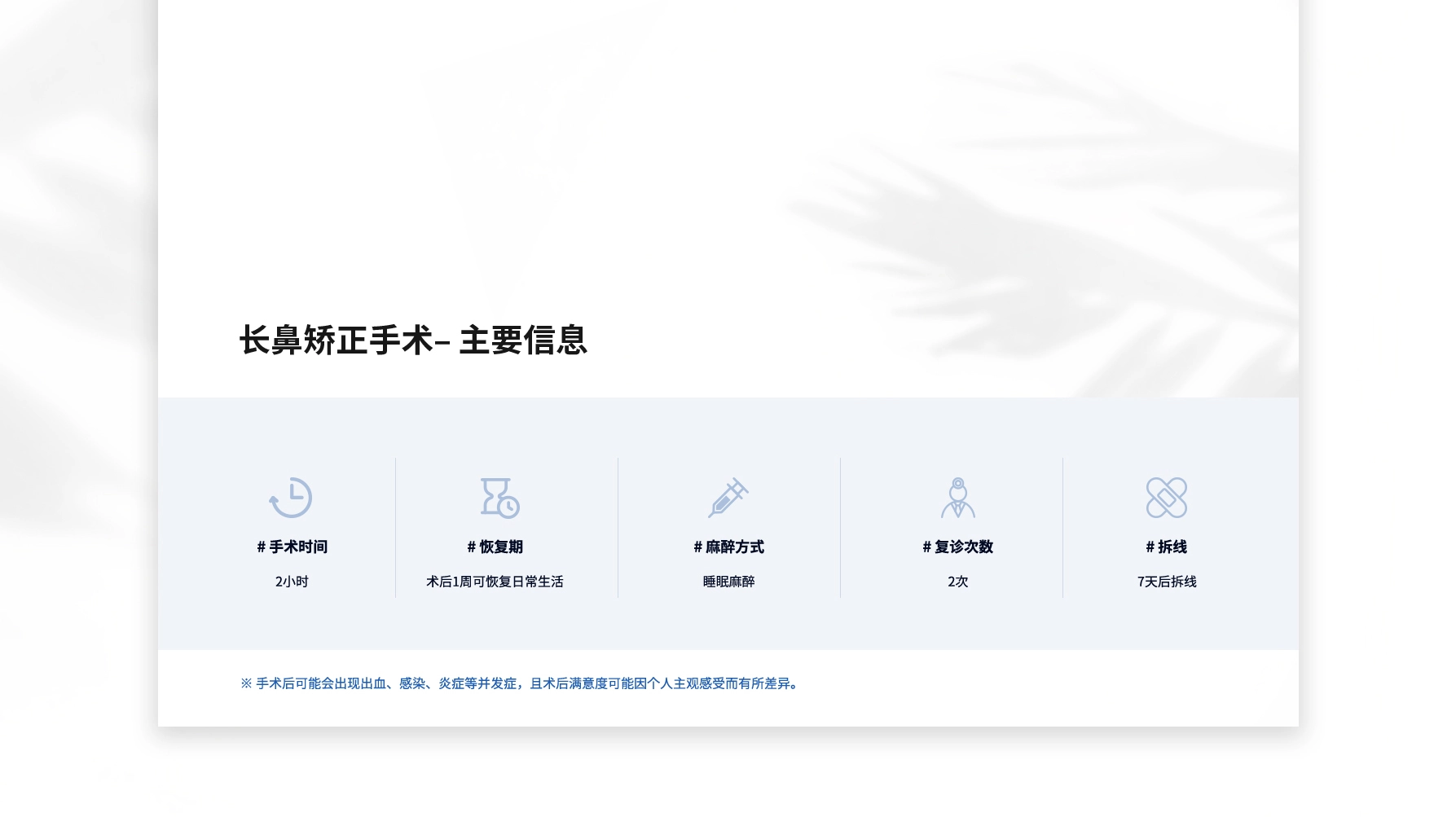 긴코 성형 수술정보
