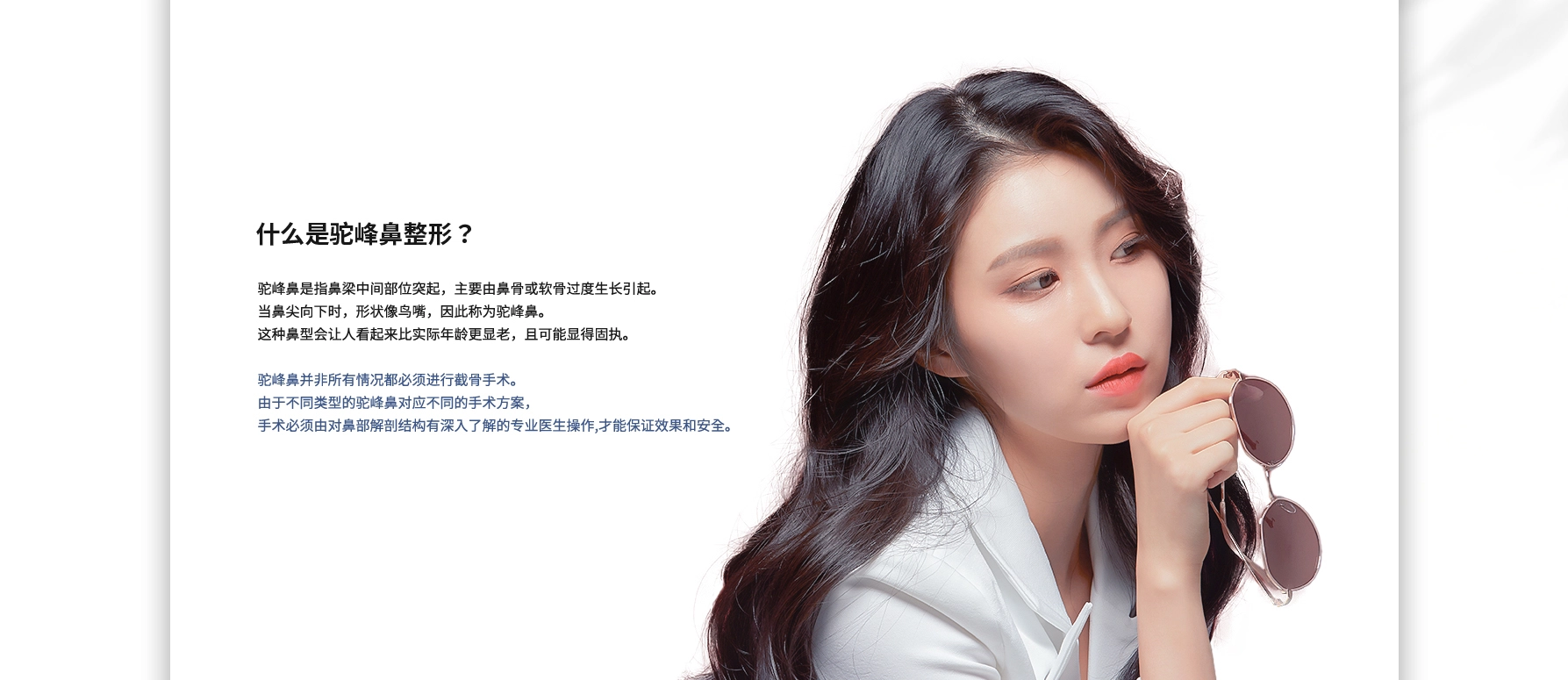 매부리코 성형이란?