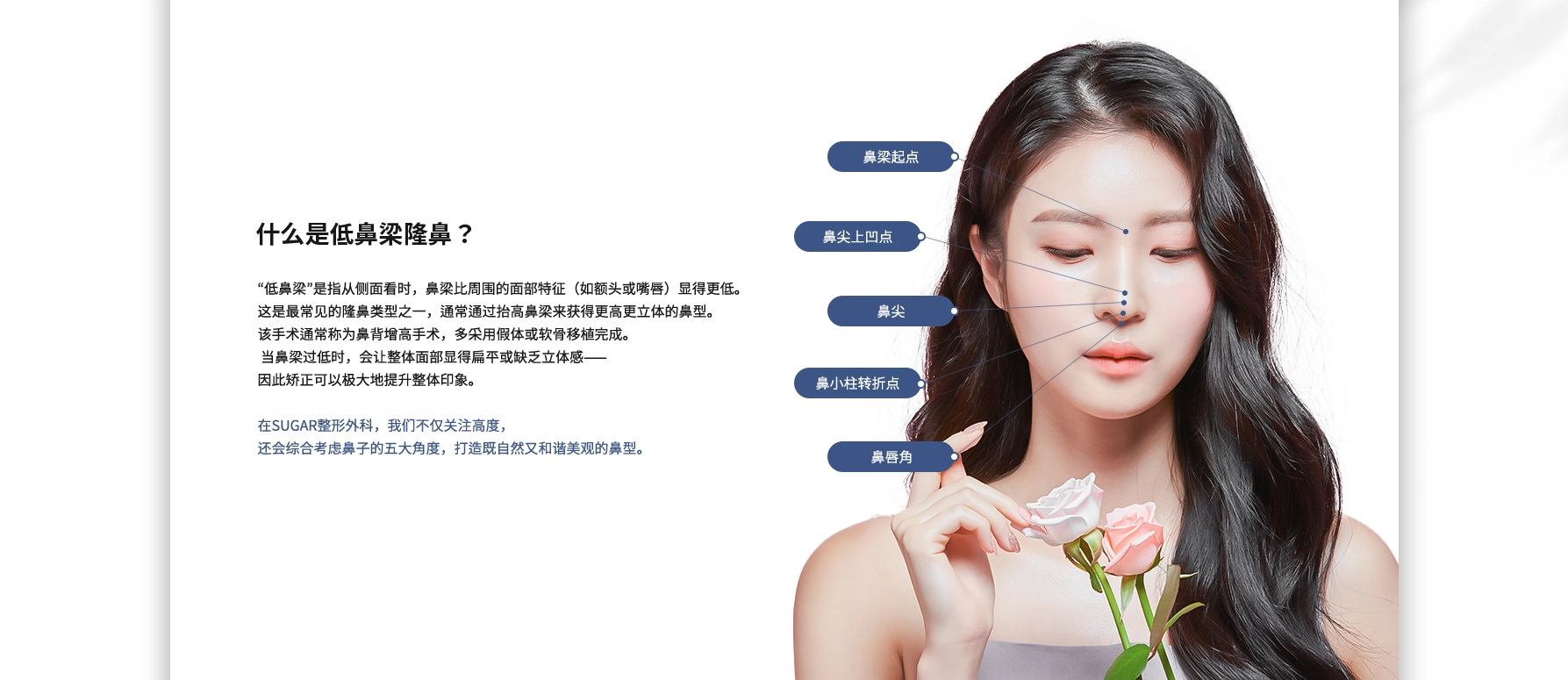 낮은코 성형이란?