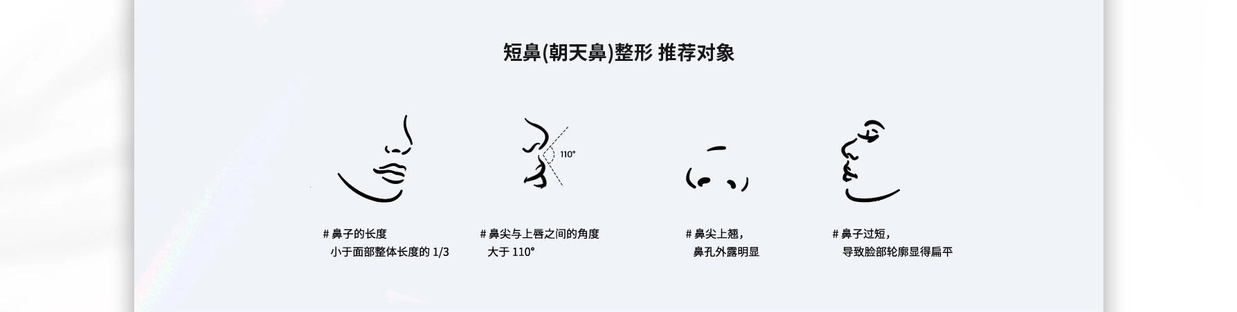 짧은코 수술대상